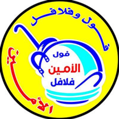 Foul And Falafel El Amin logo