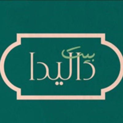 Beit Dalida logo