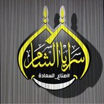 سرايا الشام logo