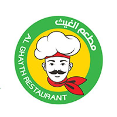 الغيث ريستورانت logo