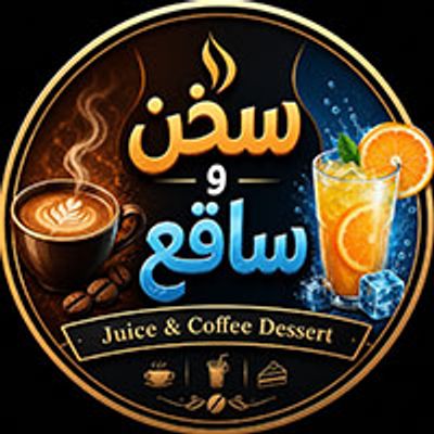 سخن وساقع logo