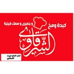 Kebda and Mokhh Al Sharkawy logo