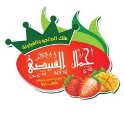 Malek el mango wel farawla Gamal Al Qubeesy logo