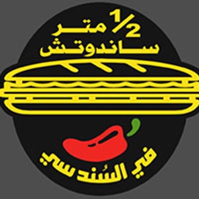 نوس ميتر ساندوتش logo