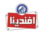 Afandina logo