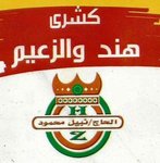 كشري هند والزعيم logo