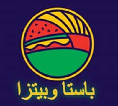 باستا اند بيتزا logo