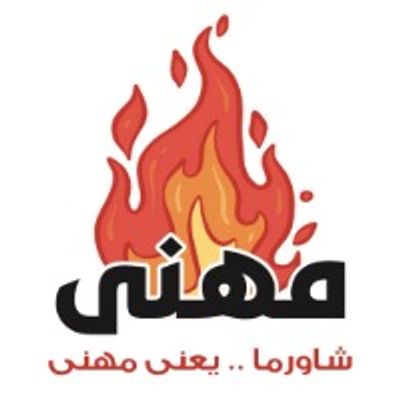 مهنا رستوران logo