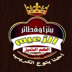 بيتزا الزعيم logo
