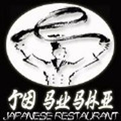 Jo Sushi - Zamalek logo
