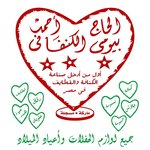 Bayoumi Al Kanafany logo