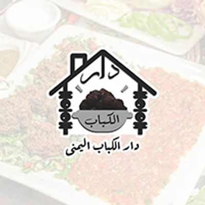 دار الكباب اليمني logo
