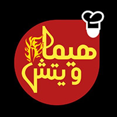 Hema Wich logo