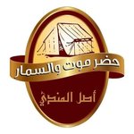 Hadramout & Al Sammar logo