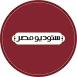 Kababgy Studio Masr photo 1