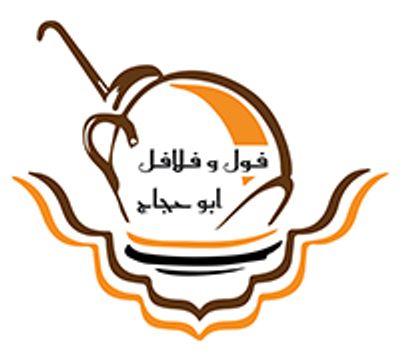Foul And Falafel Abu Hajjaj logo