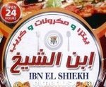 Ibn El Sheikh logo