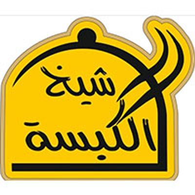 شيخ الكبسة logo