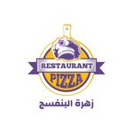 Pizza Zahret Al Banafsaj photo 1