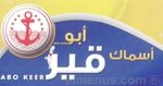 Abo Keer photo 1