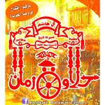 Koshary Halawet Zaman logo