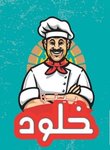 Kholoud Pizza logo