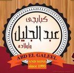 Kababgy Abdel Galeel and Sons logo