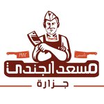 مسعد الجندي logo