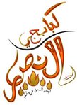 كبابجي النصر logo