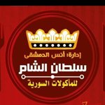 Sultan El Sham logo