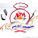 El Wazeer Grills logo