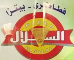 Pizza El Salal logo