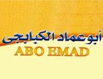 أبو عماد الكبابجي logo