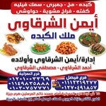Ayman El Sharkawy logo