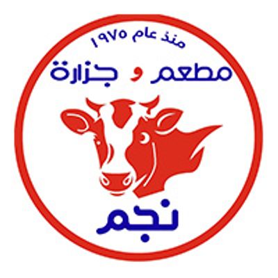 جزيرة ومطعم نجم logo