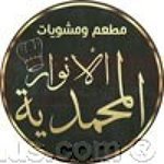 El Anwar El Mohamedeya logo