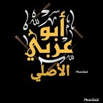Abo Araby logo