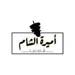 أميرة الشام logo