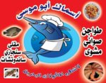 Asmak Abou Moussa logo