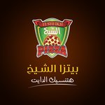 بيتزا الشيخ logo