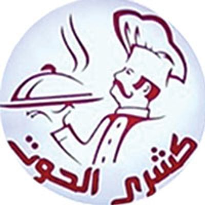 كشري الهوت logo