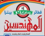 Fatatry El Mohandesin logo
