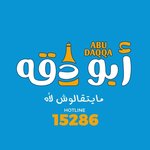 Abu Daqqa logo