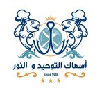 Asmak Al Tawheed w Al Noor logo