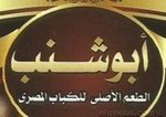 Kababgy Abou Shanab logo
